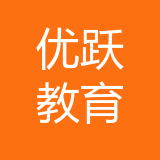 重庆优跃教育科技有限公司 logo