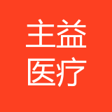 重庆主益医疗设备有限公司 logo