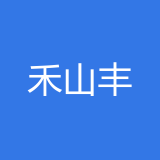 禾山丰科技（重庆）有限公司 logo