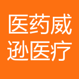 重庆医药集团威逊医疗科技有限公司 logo