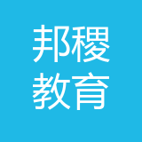 重庆邦稷教育咨询有限公司 logo