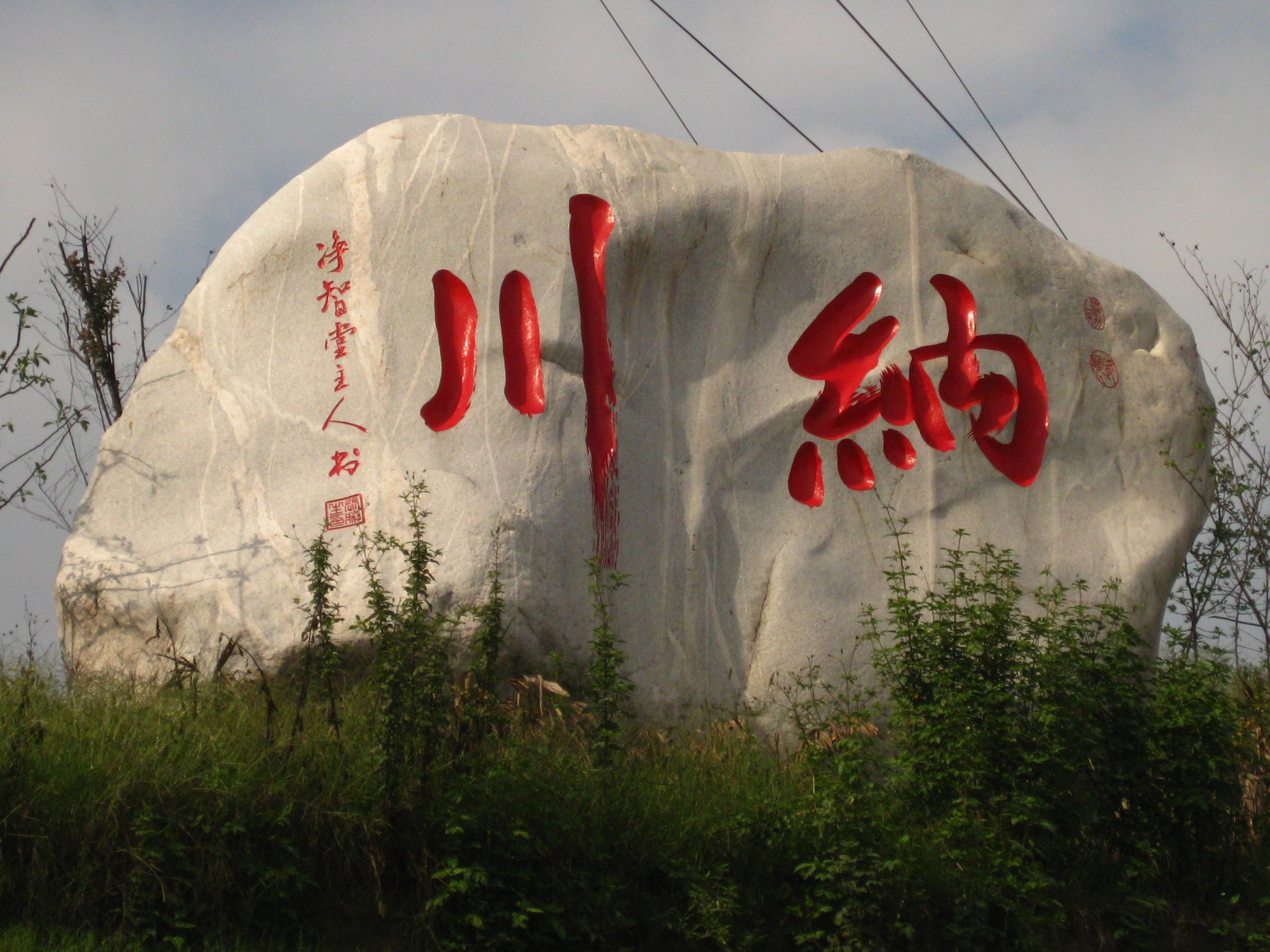 重庆纳川海隅机械有限公司 环境照片活动图片