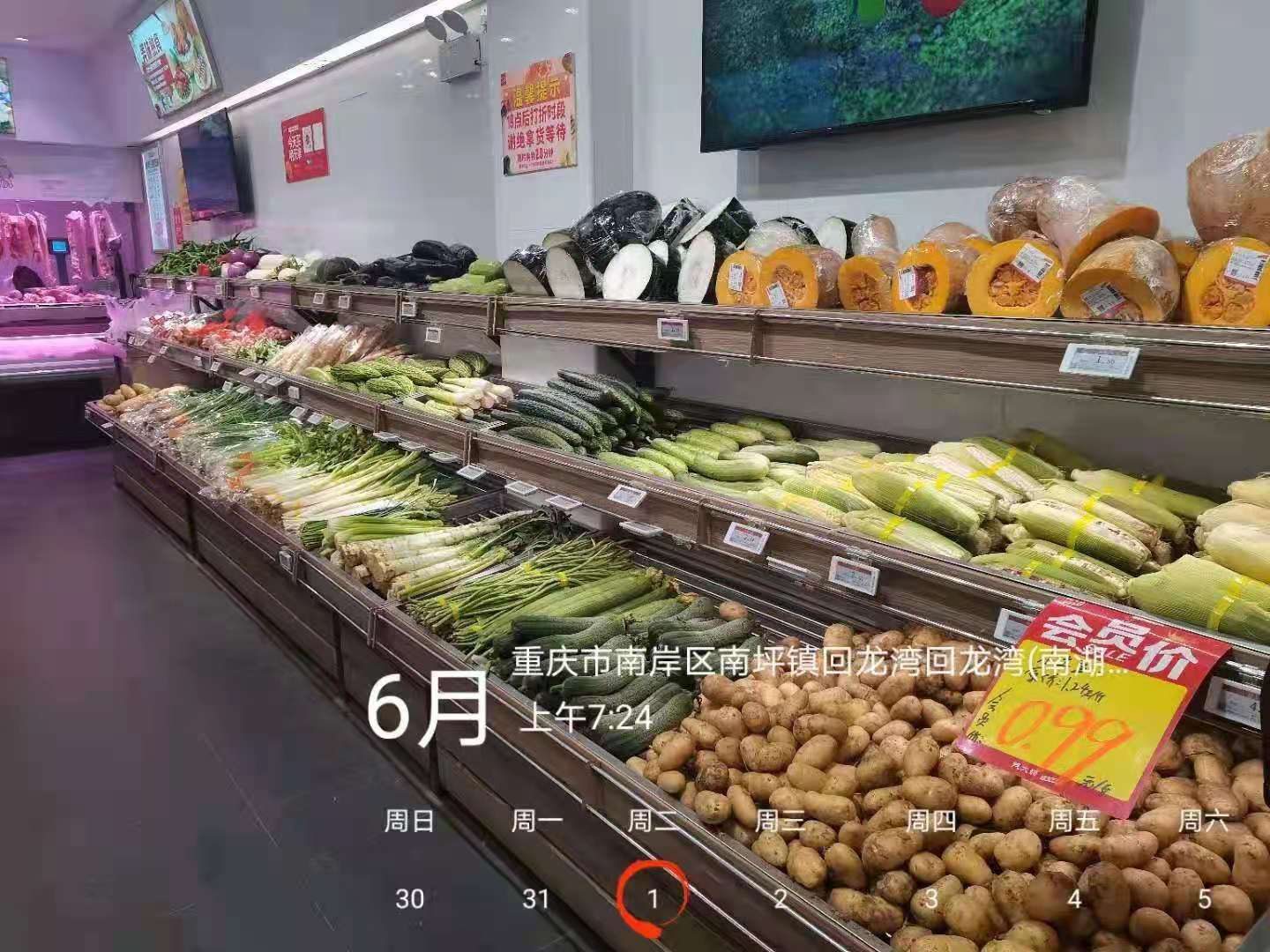 江北区鹏睿生鲜超市 环境照片活动图片