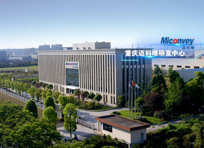 重庆迈科唯医疗科技有限公司 环境照片活动图片