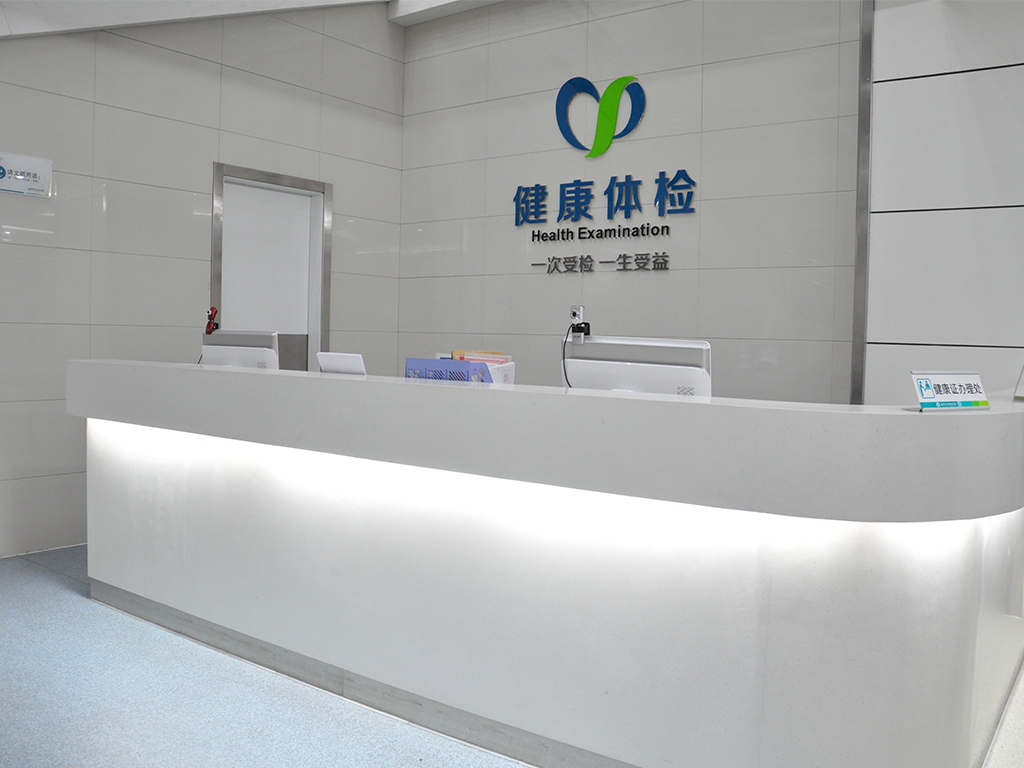 重庆北大阳光医院有限公司 环境照片活动图片