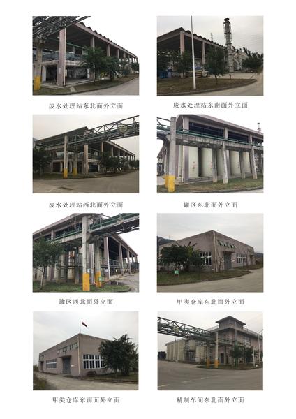 重庆嘉惠环保科技有限公司 环境照片活动图片
