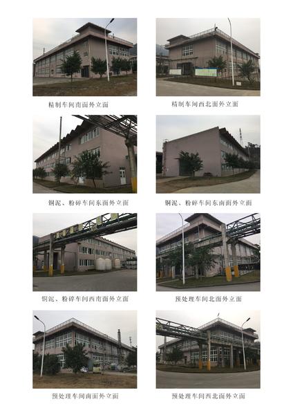 重庆嘉惠环保科技有限公司 环境照片活动图片