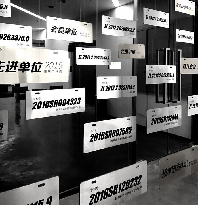 重庆桴之科科技发展有限公司 环境照片活动图片