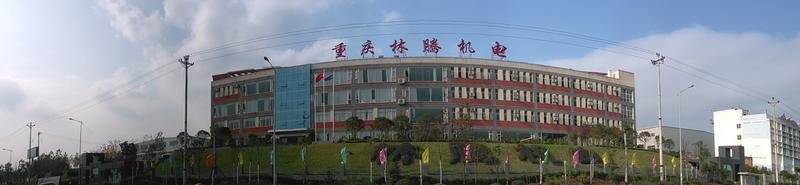 重庆林腾机电有限公司 环境照片活动图片