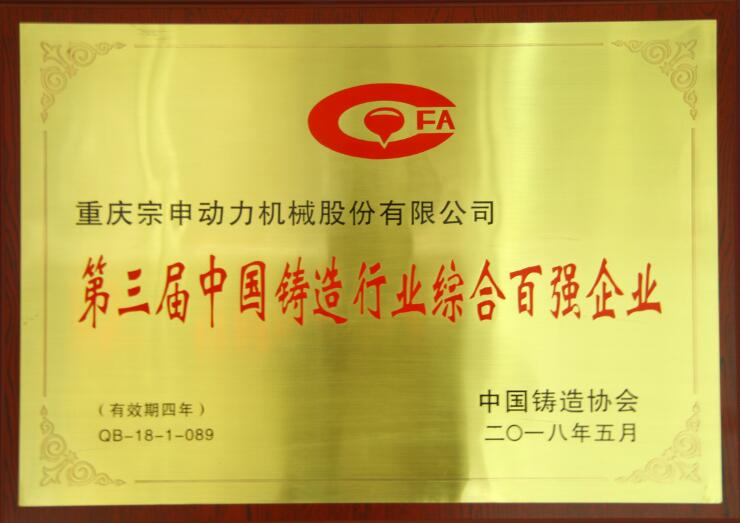 重庆宗申动力机械股份有限公司 环境照片活动图片