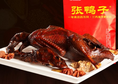 重庆市梁平张鸭子食品有限公司 环境照片活动图片