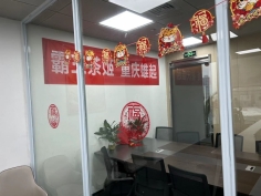 重庆茶姬企业管理有限公司 环境照片活动图片