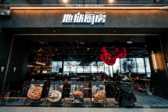 重庆狱叁房餐饮文化管理有限公司 环境照片活动图片