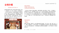 重庆豪渝餐饮管理有限公司 环境照片活动图片