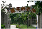 重庆市南岸区星宇城市之星养老院 环境照片活动图片