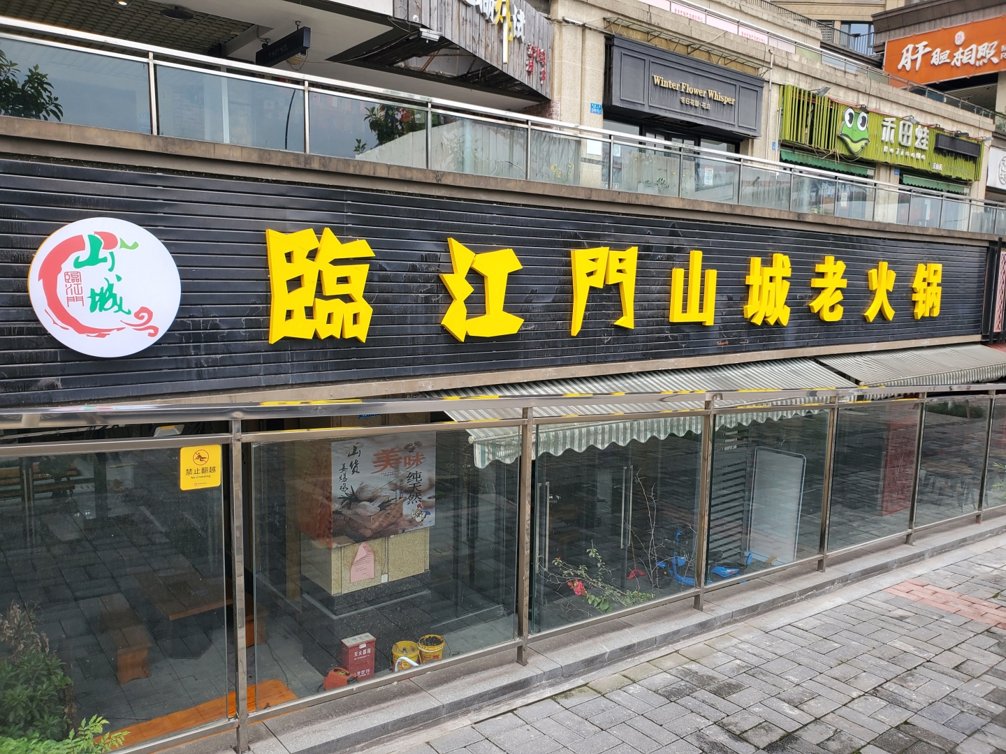 江北区味之道餐厅 环境照片活动图片