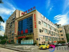重庆精诚医院有限公司 环境照片活动图片