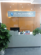重庆沐企企业管理有限公司 环境照片活动图片
