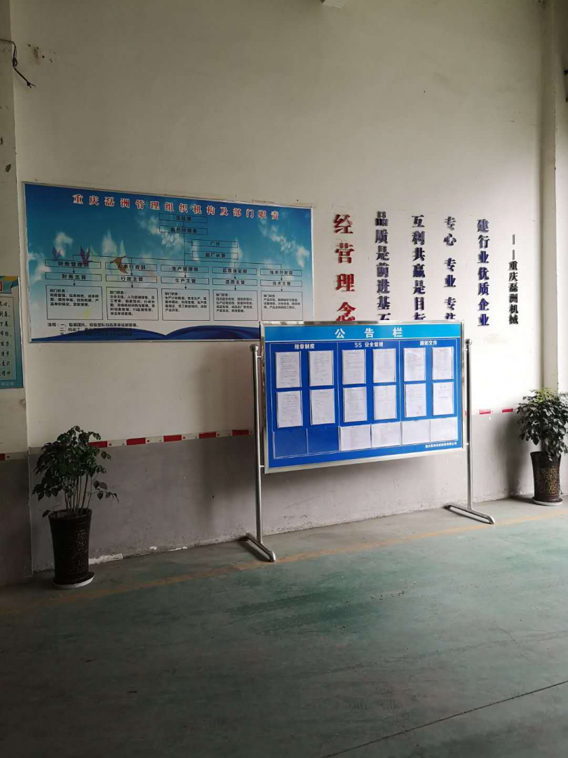 重庆磊洲机械制造有限公司 环境照片活动图片