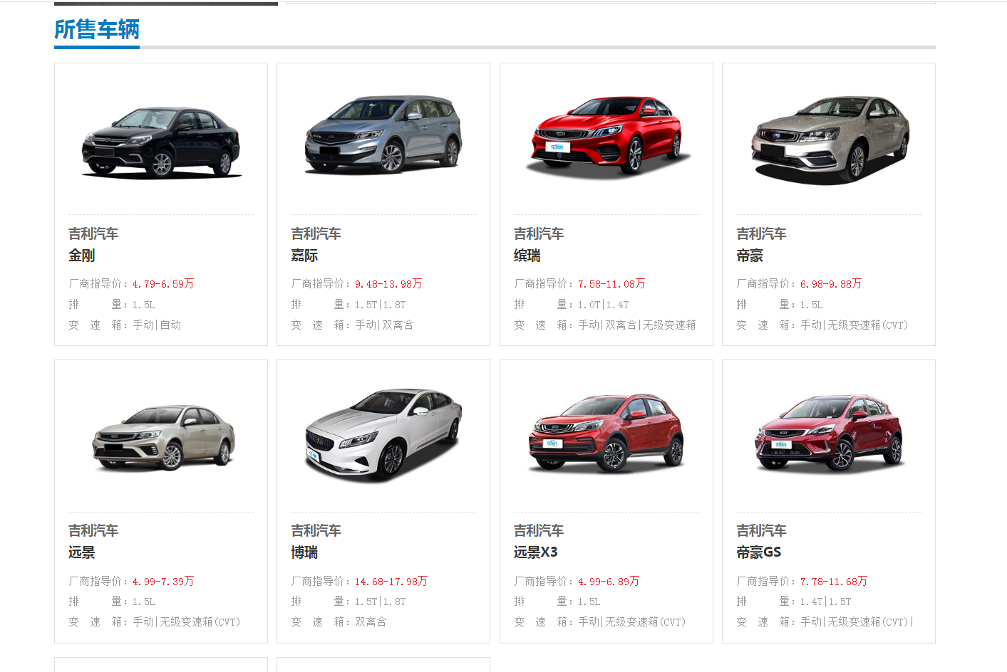 重庆市创悦汽车销售有限公司 环境照片活动图片