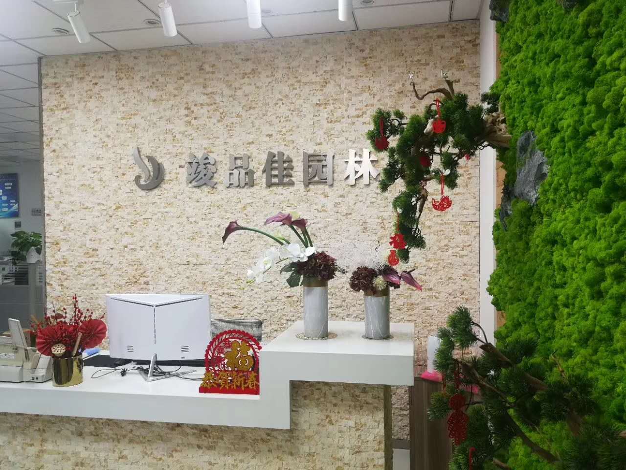 重庆竣品佳园林绿化有限公司 环境照片活动图片
