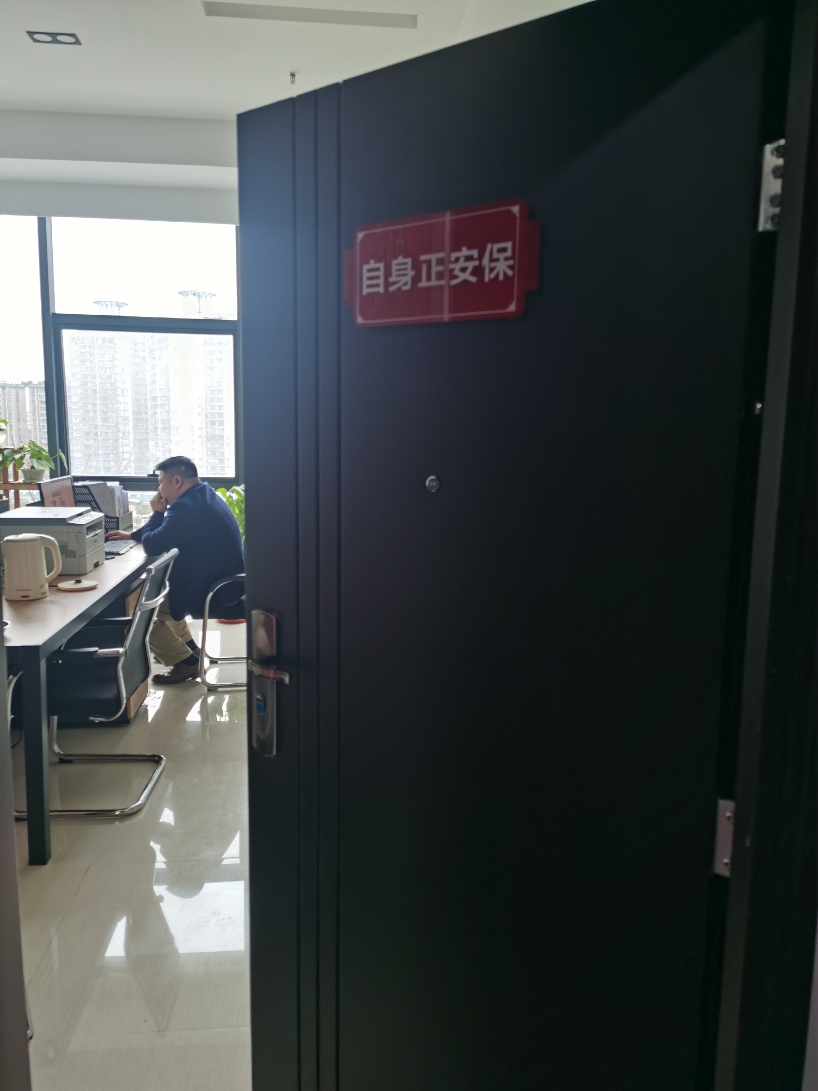 重庆市自身正保安服务有限公司 环境照片活动图片