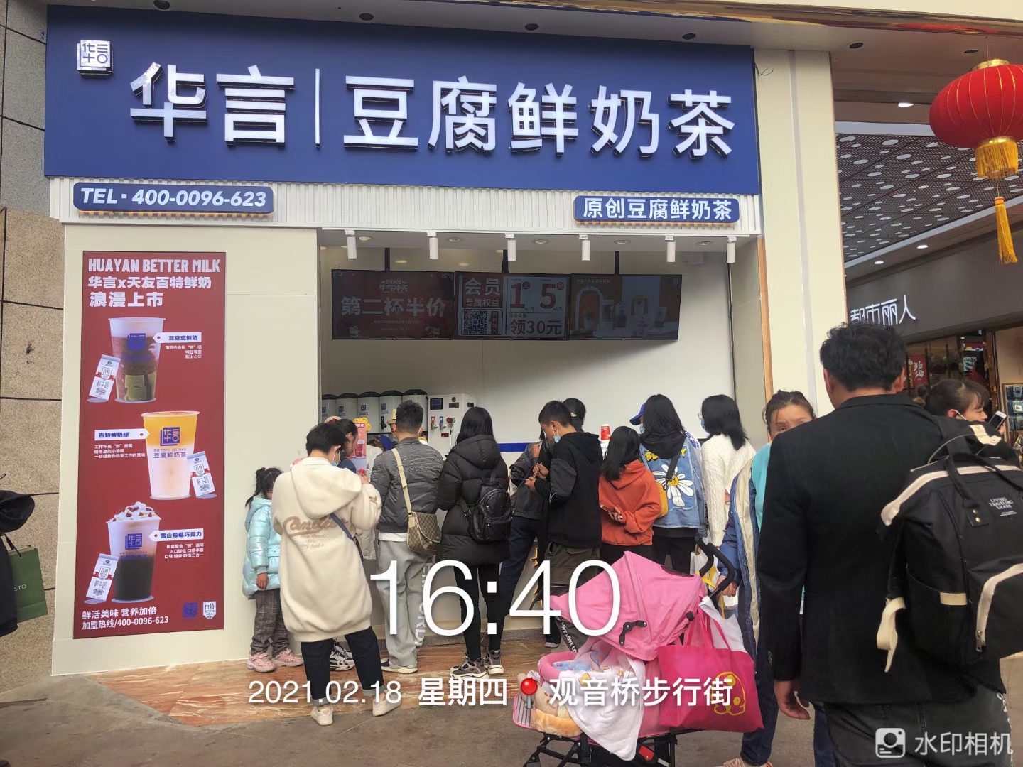 渝中区满溢食品店 环境照片活动图片