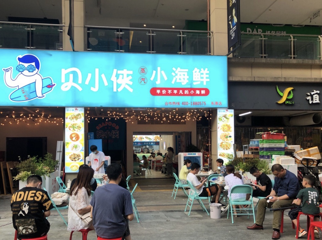 江北区贝小侠餐饮店 环境照片活动图片