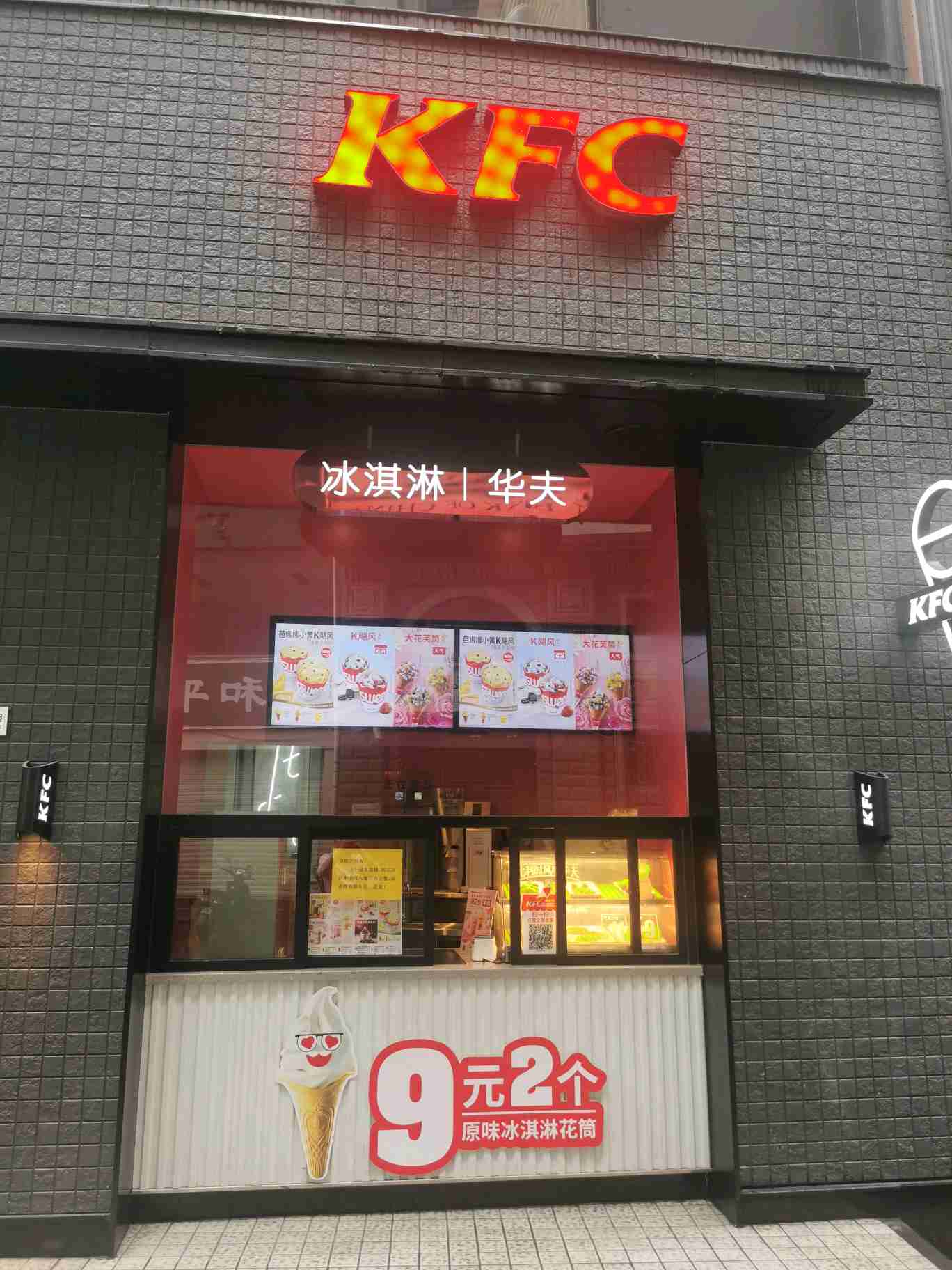重庆肯德基有限公司元旦餐厅 环境照片活动图片