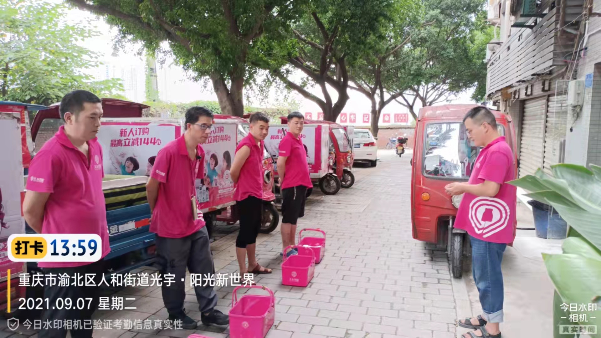 重庆市锦易羲商贸有限公司 环境照片活动图片