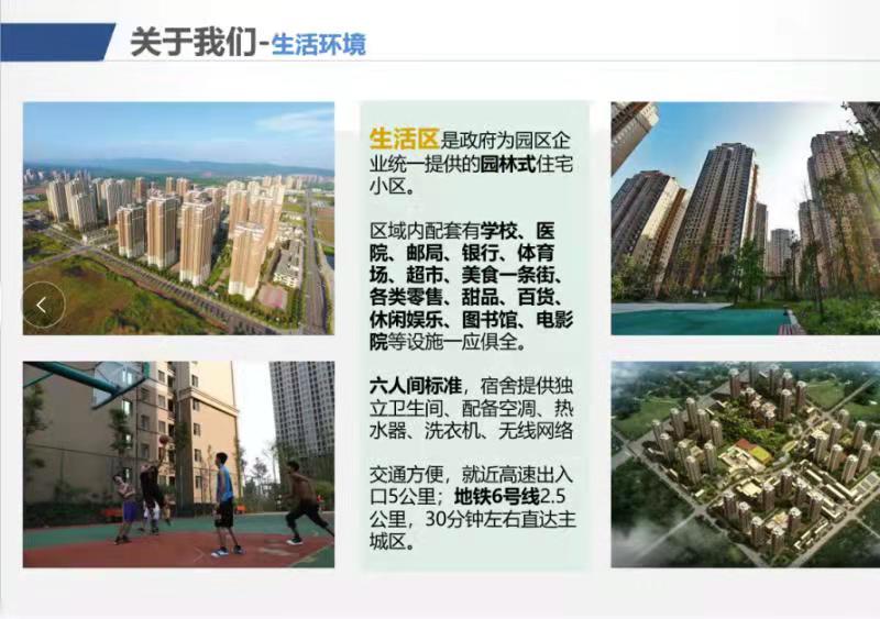 重庆宇隆光电科技股份有限公司 环境照片活动图片