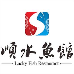重庆顺水鱼餐饮管理有限公司 logo