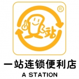 重庆市一站商贸有限公司 logo