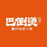 重庆王一汉餐饮发展有限公司 logo