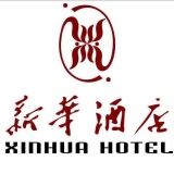 重庆新华酒店管理有限责任公司 logo