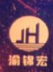 重庆锦宏物业管理有限公司 logo