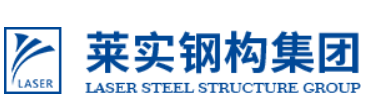 重庆莱实钢结构安装工程有限公司 logo
