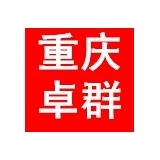 重庆卓群电子科技有限公司 logo