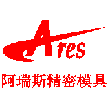 重庆市阿瑞斯精密模具有限公司 logo
