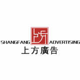 重庆上方广告有限公司 logo