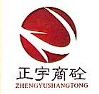 重庆市正宇混凝土有限责任公司 logo