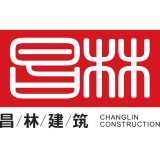 重庆昌林建筑工程有限公司 logo