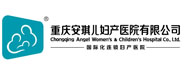 重庆安琪儿妇产医院有限公司 logo