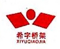 重庆希宇电力成套设备有限公司 logo