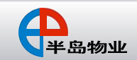 重庆半岛物业管理有限责任公司 logo
