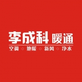 重庆李成科暖通设备有限公司 logo