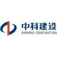 重庆中科建设(集团)有限公司 logo