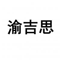重庆市成吉思机械制造有限公司 logo