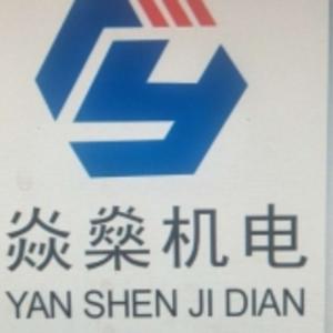 重庆焱燊机电有限公司 logo