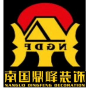 广东南国鼎峰装饰工程有限公司长寿分公司 logo